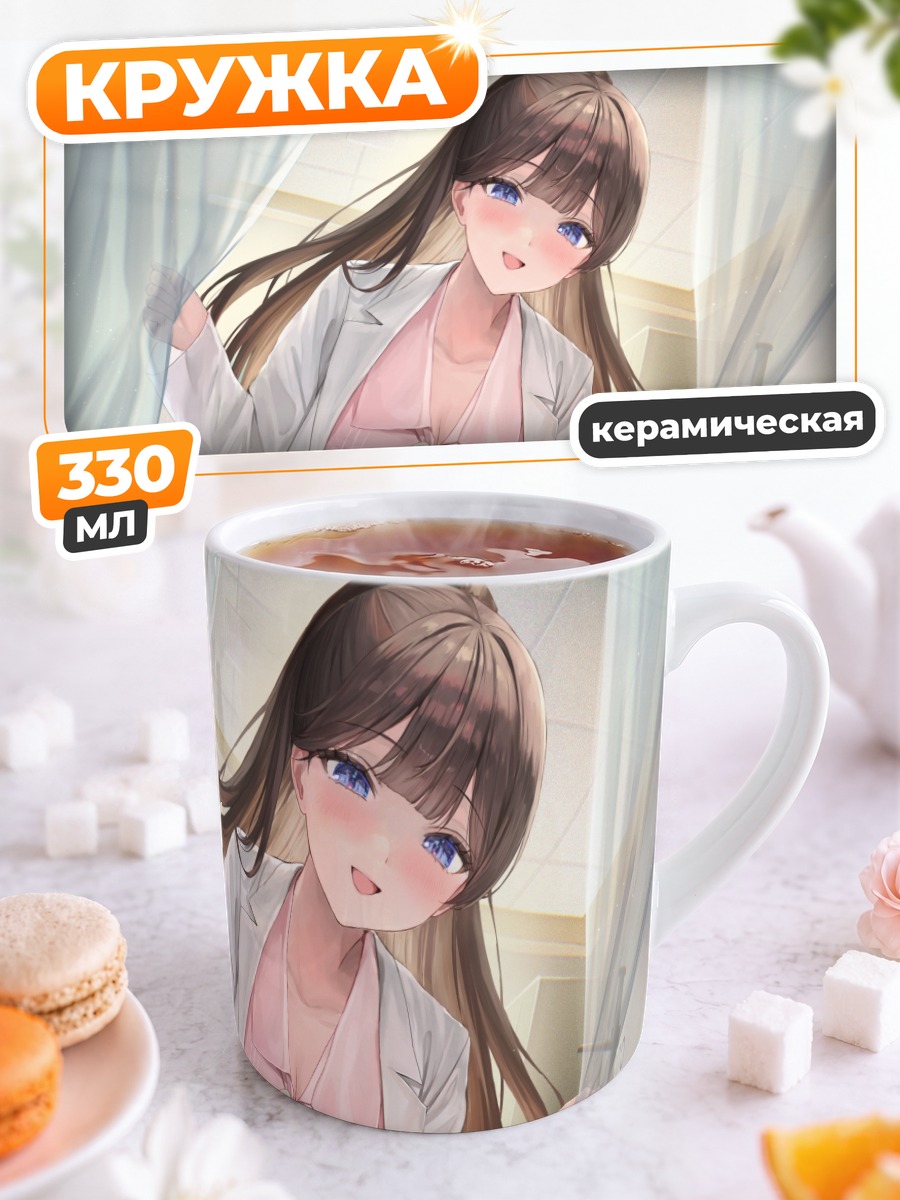 Кружка керамическая Девушка в халате