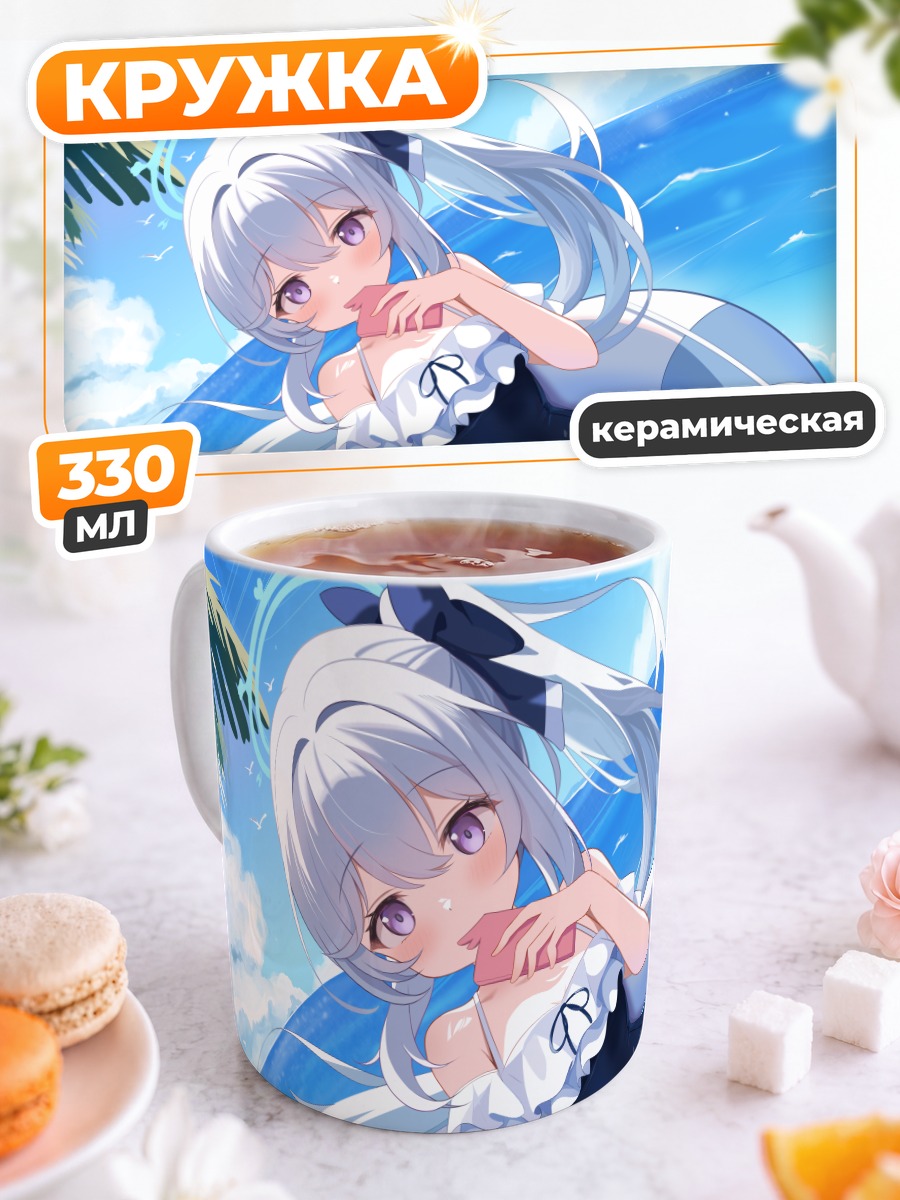 Кружка керамическая Мияко Цукиюки на пляже