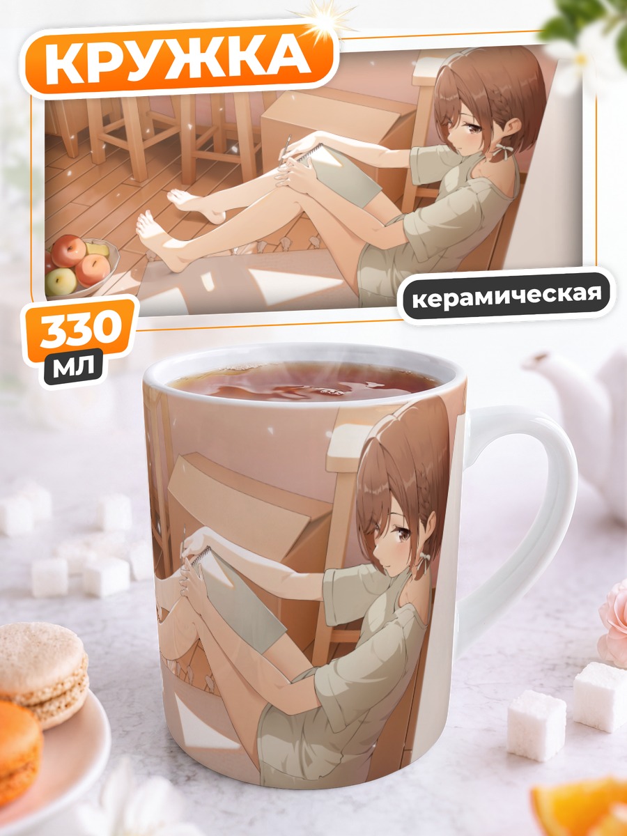 Кружка керамическая Эна Шинономе в комнате