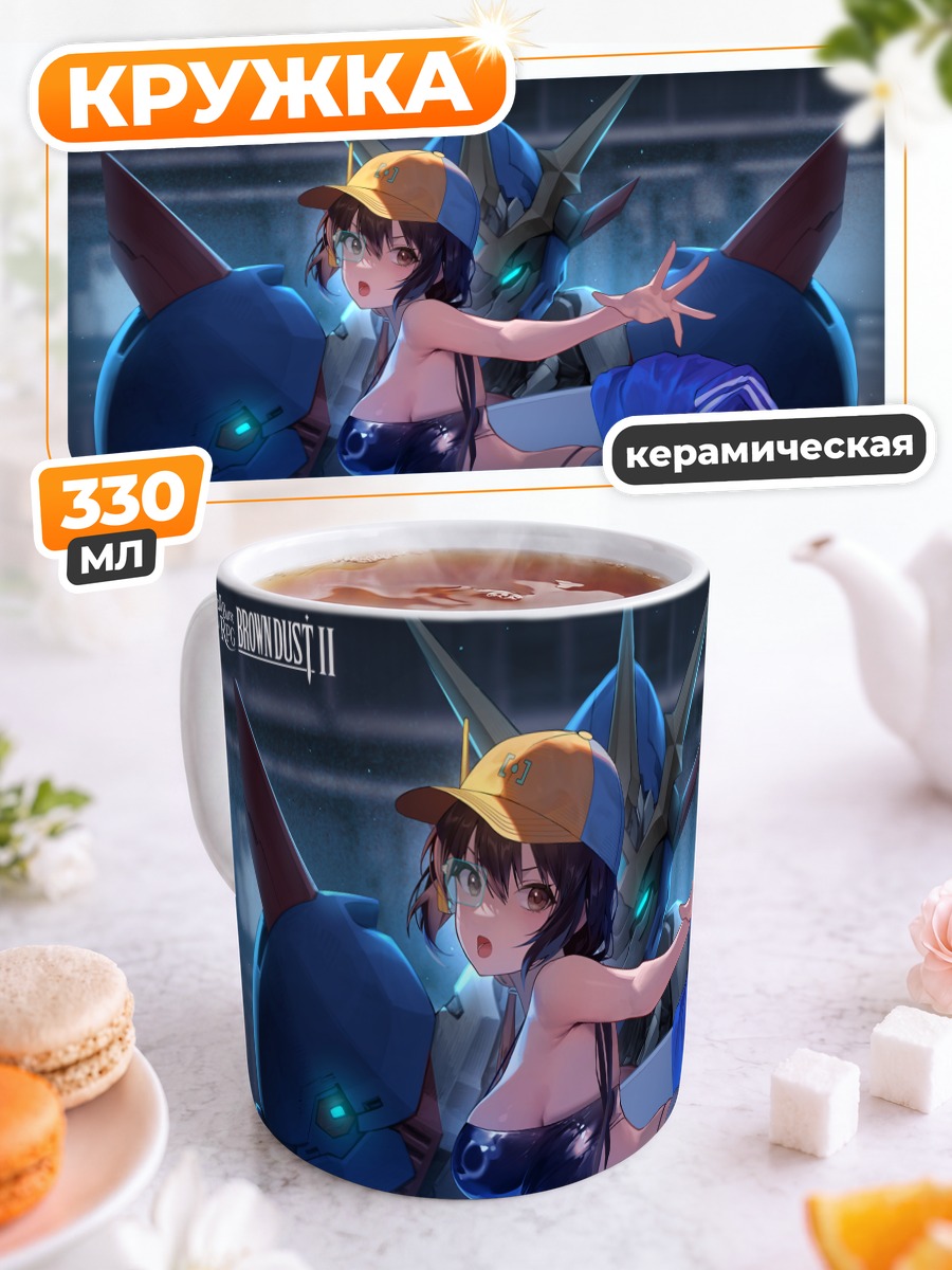 Кружка керамическая Рафина на отдыхе