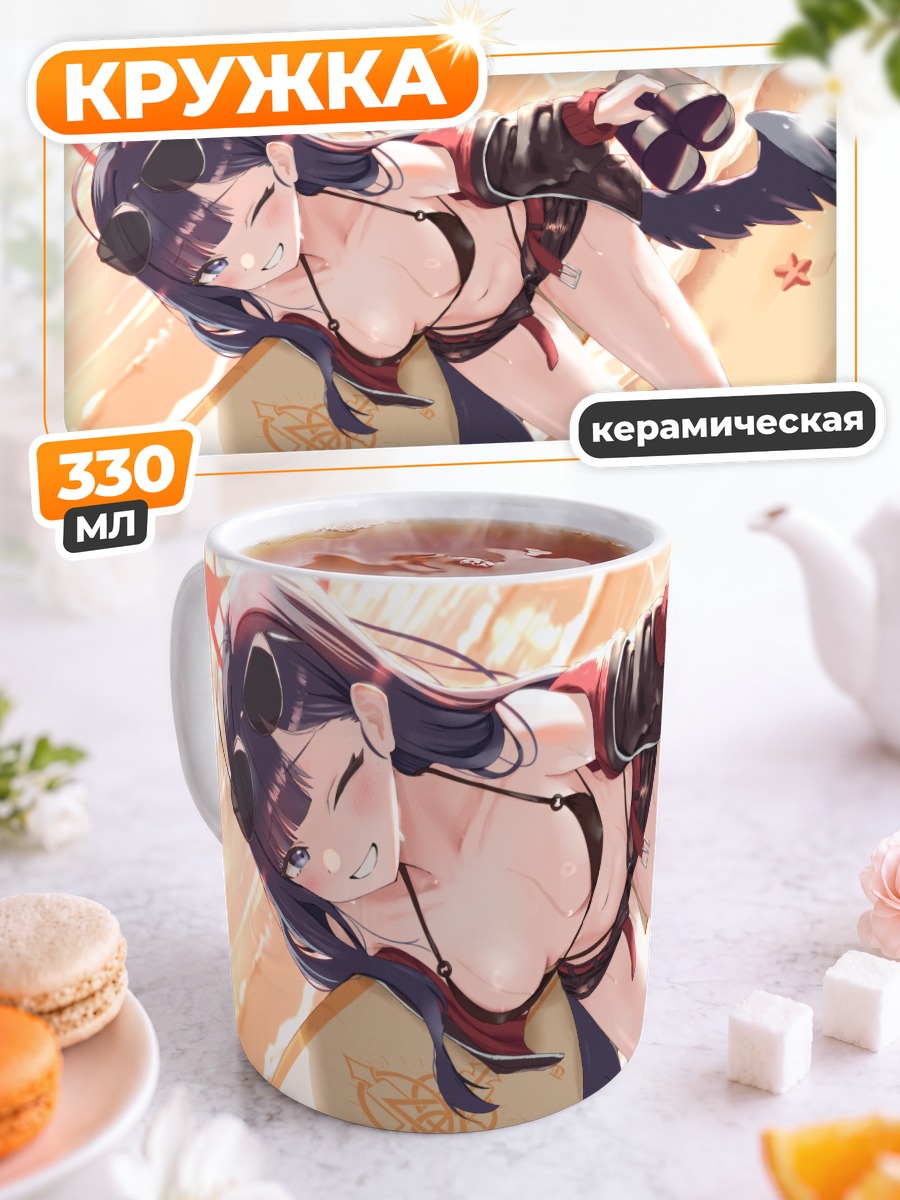 Кружка керамическая Ичика Накамаса на пляже