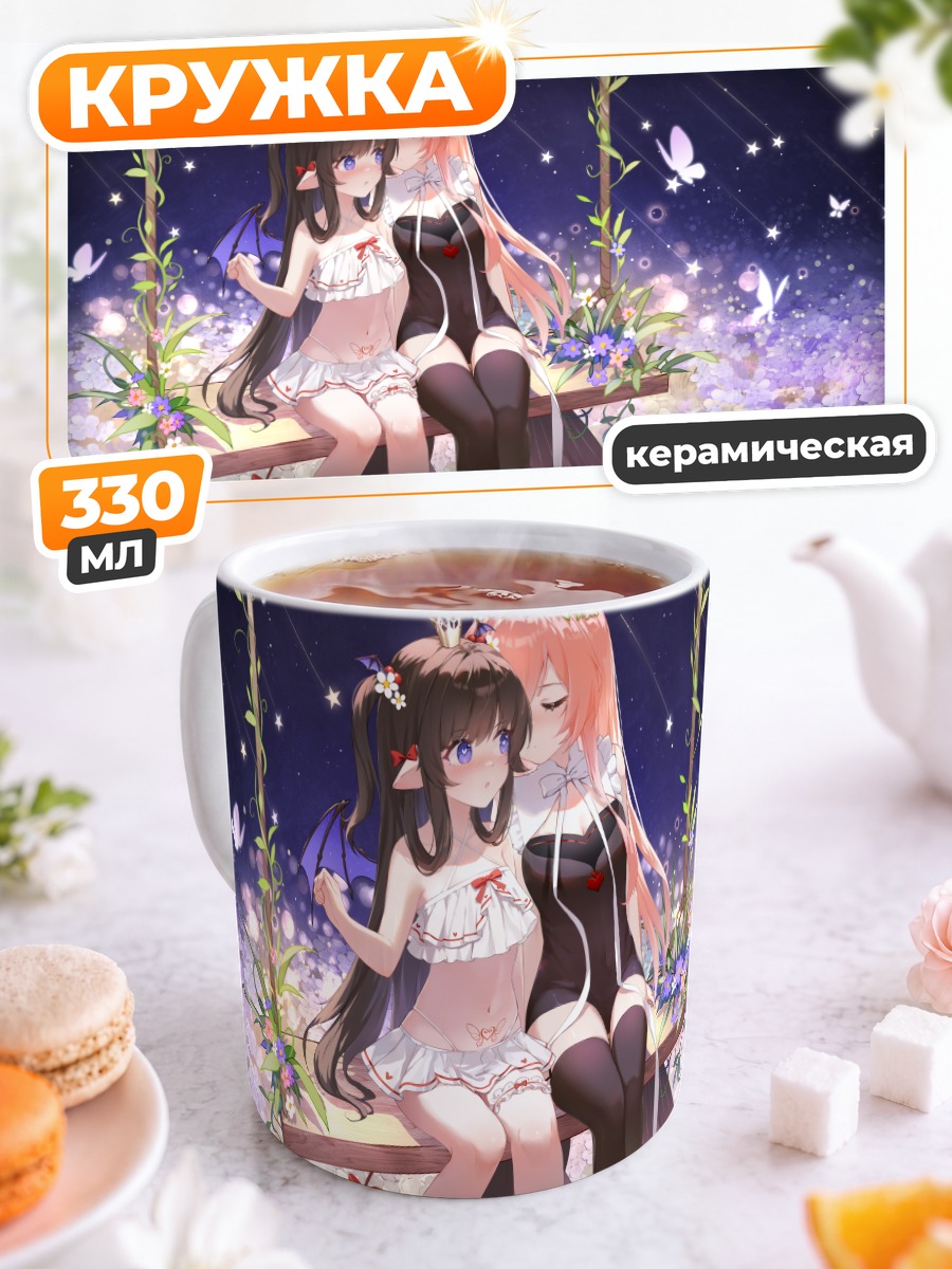 Кружка керамическая Ангел и демон