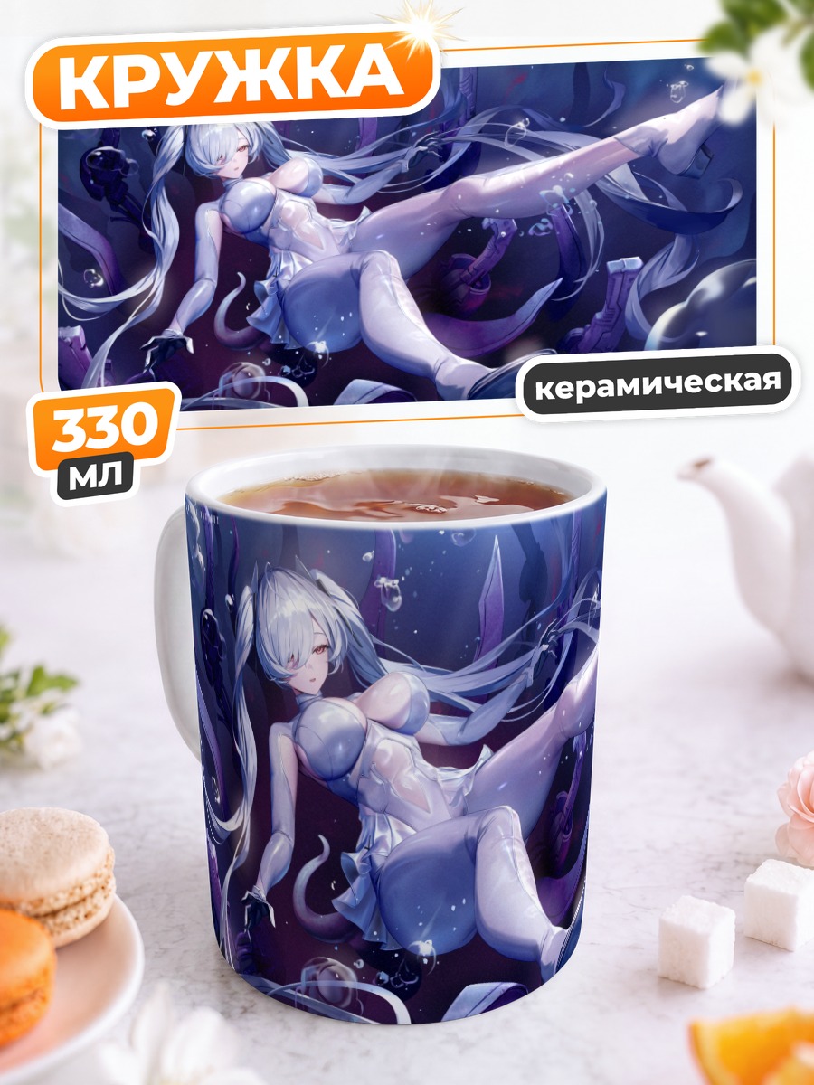 Кружка керамическая Золушка в бездне