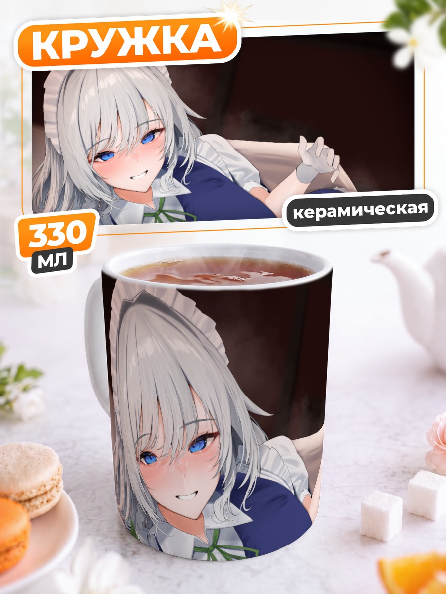 Кружка керамическая Сакуя Идзаёи горничная