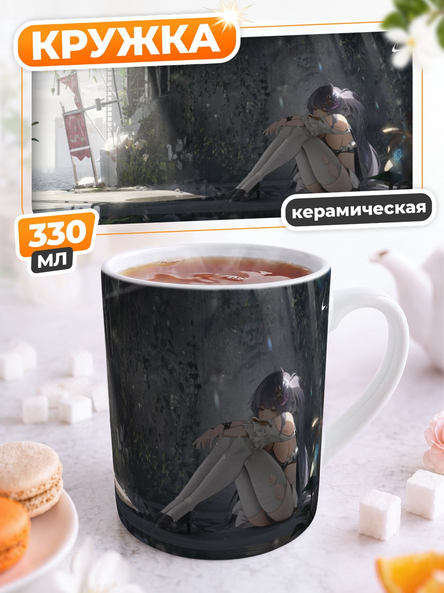 Кружка керамическая Девушка в руинах