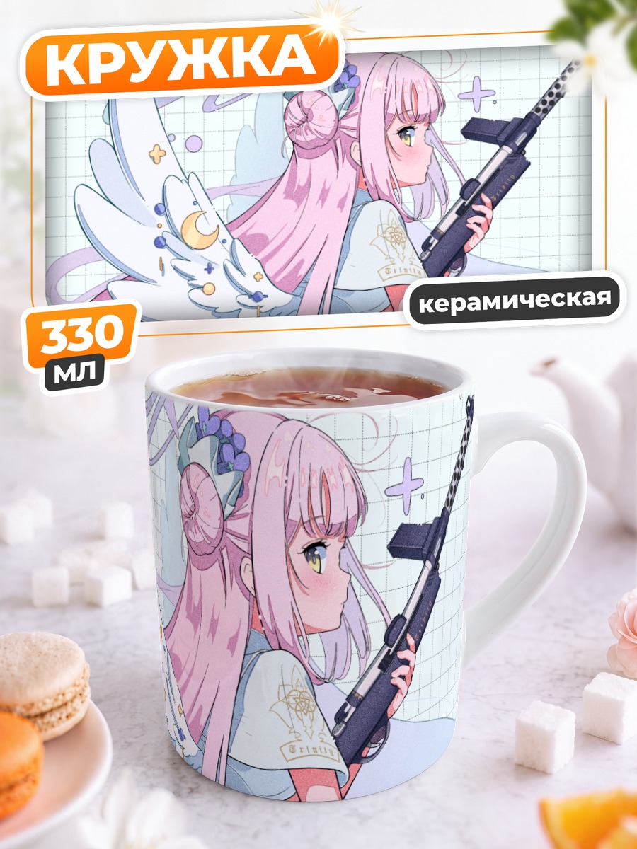 Кружка керамическая Мика Мисоно с винтовкой