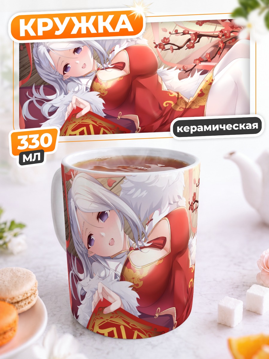 Кружка керамическая Левия в кимоно