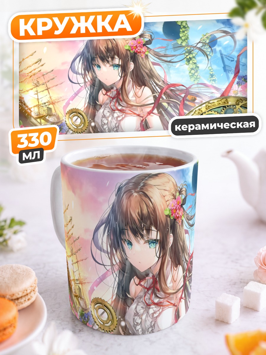 Кружка керамическая Девушка и часы