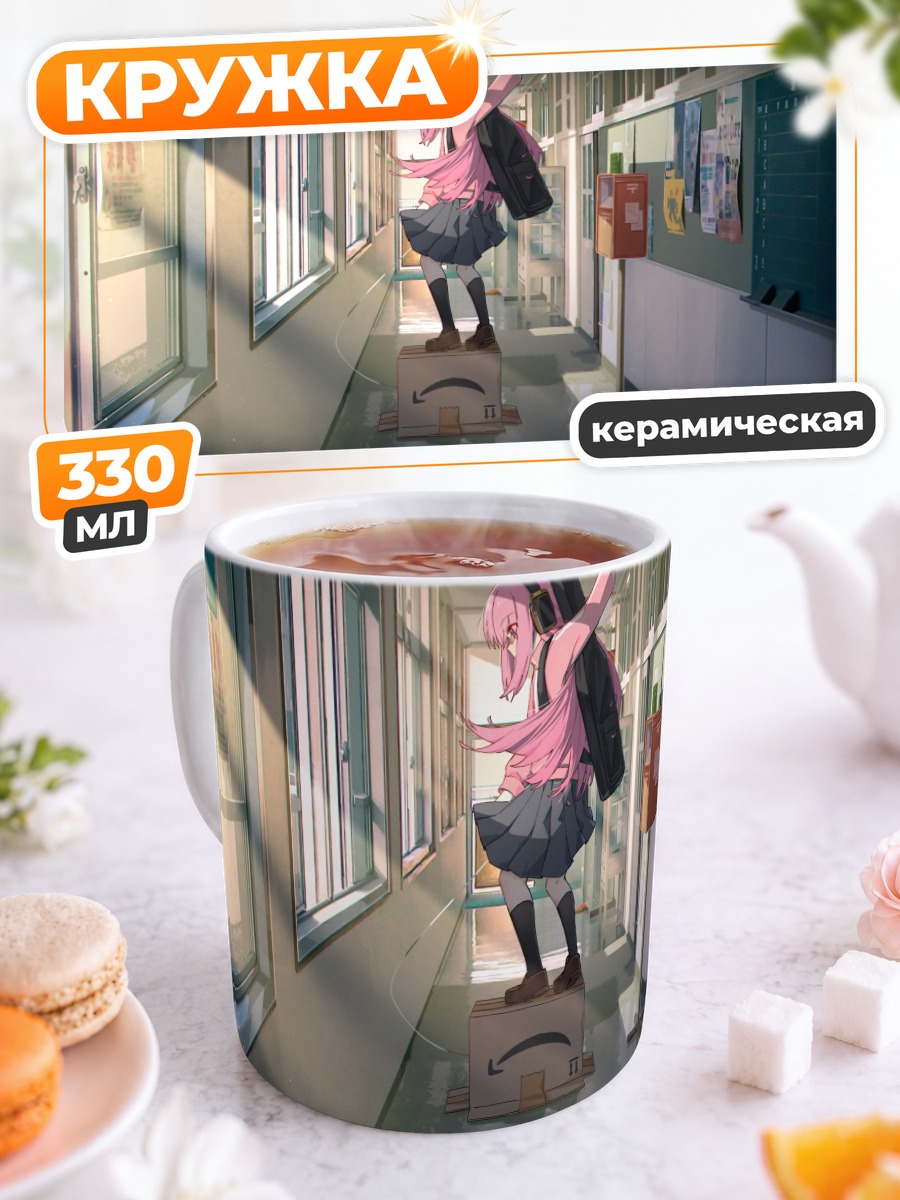Кружка керамическая Хитори Гото в школе