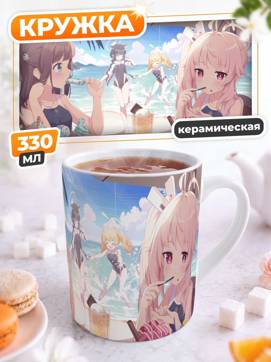 Кружка керамическая Blue Archive на пляже