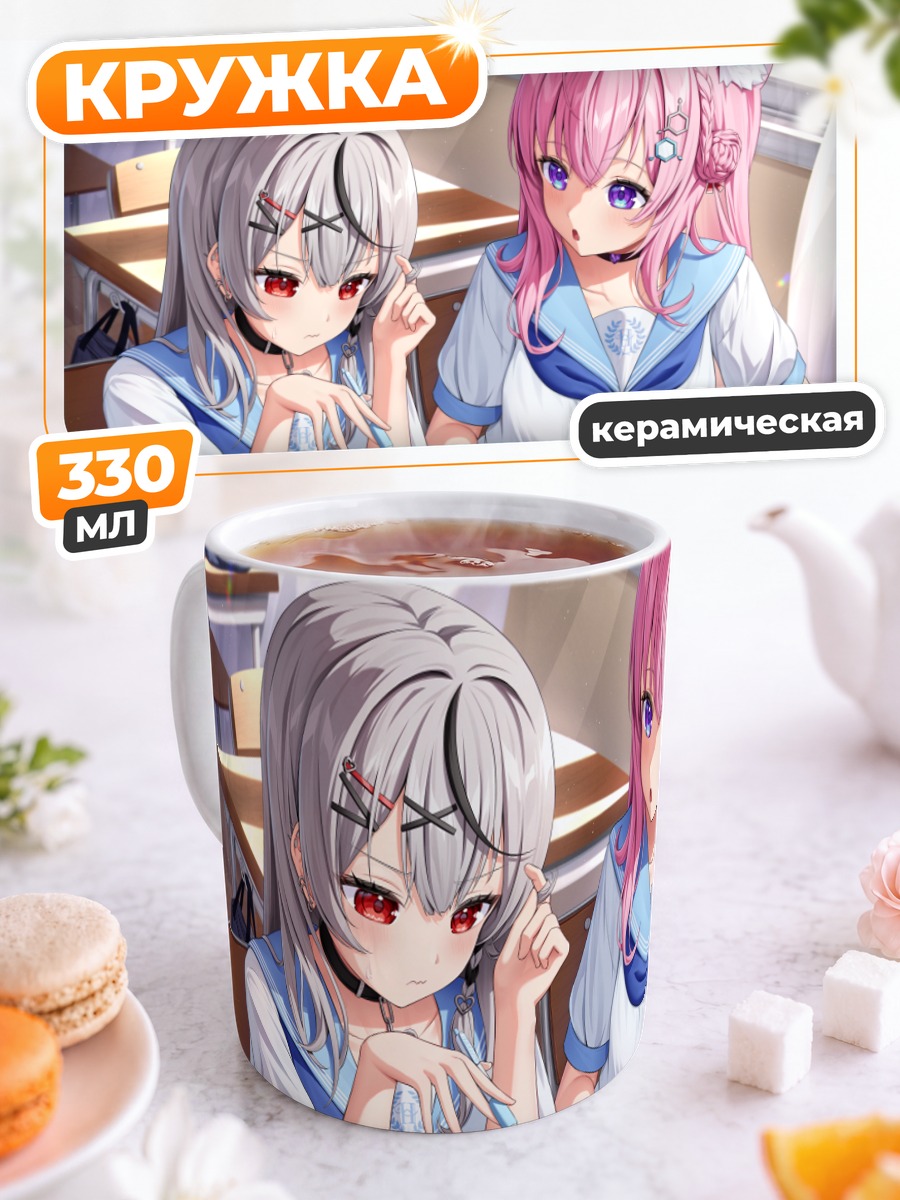 Кружка керамическая Койори и Хлоя в классе