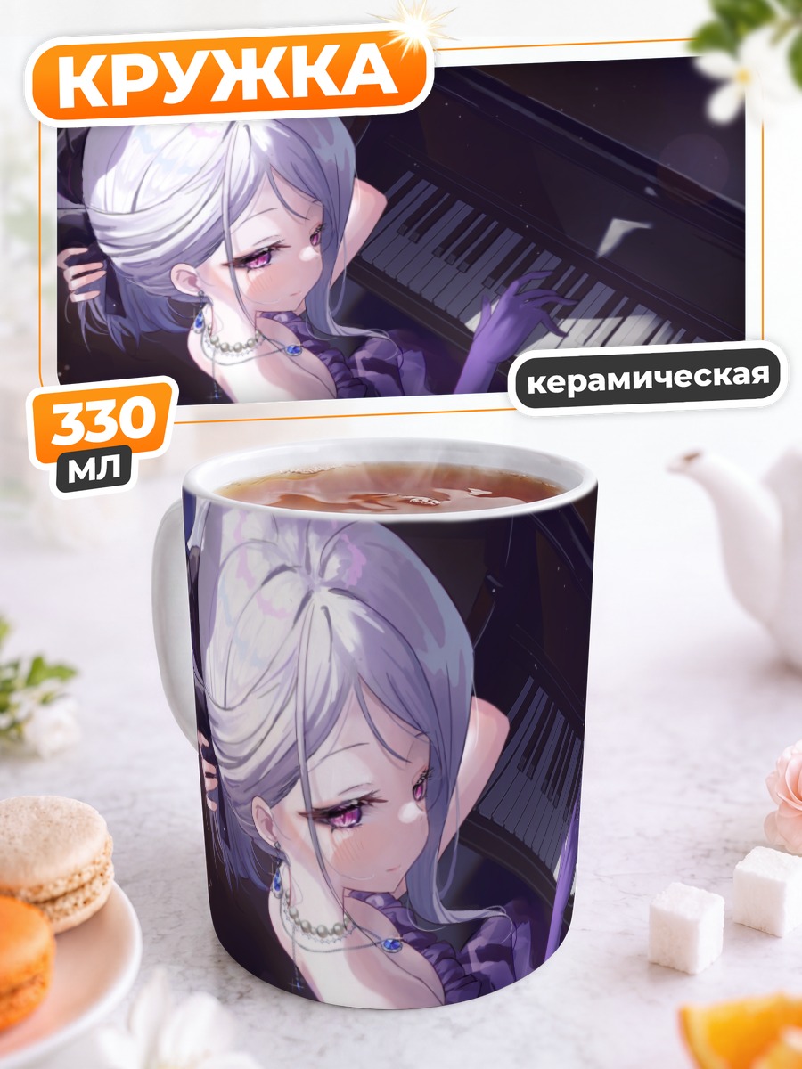 Кружка керамическая Хина Сорасаки за пианино