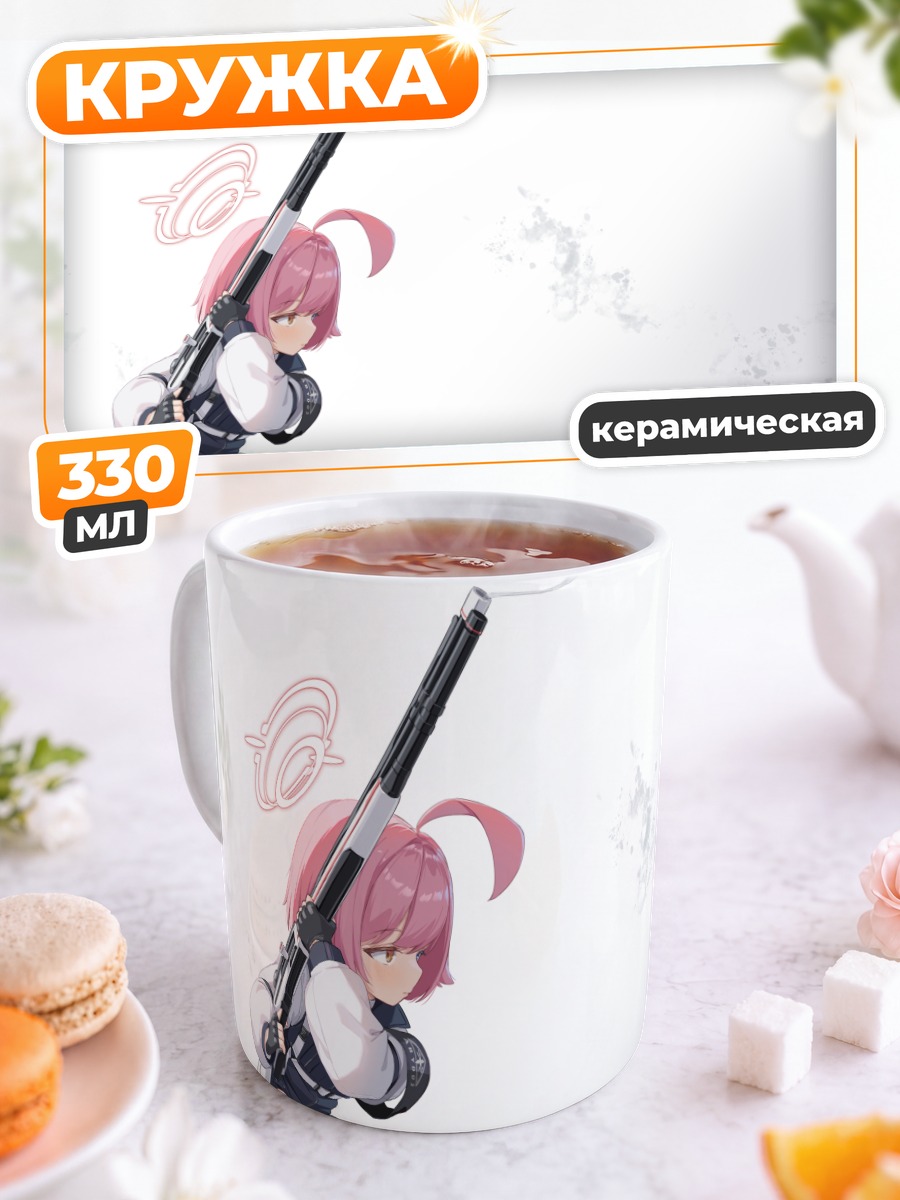 Кружка керамическая Хошино Таканаши с ружьем