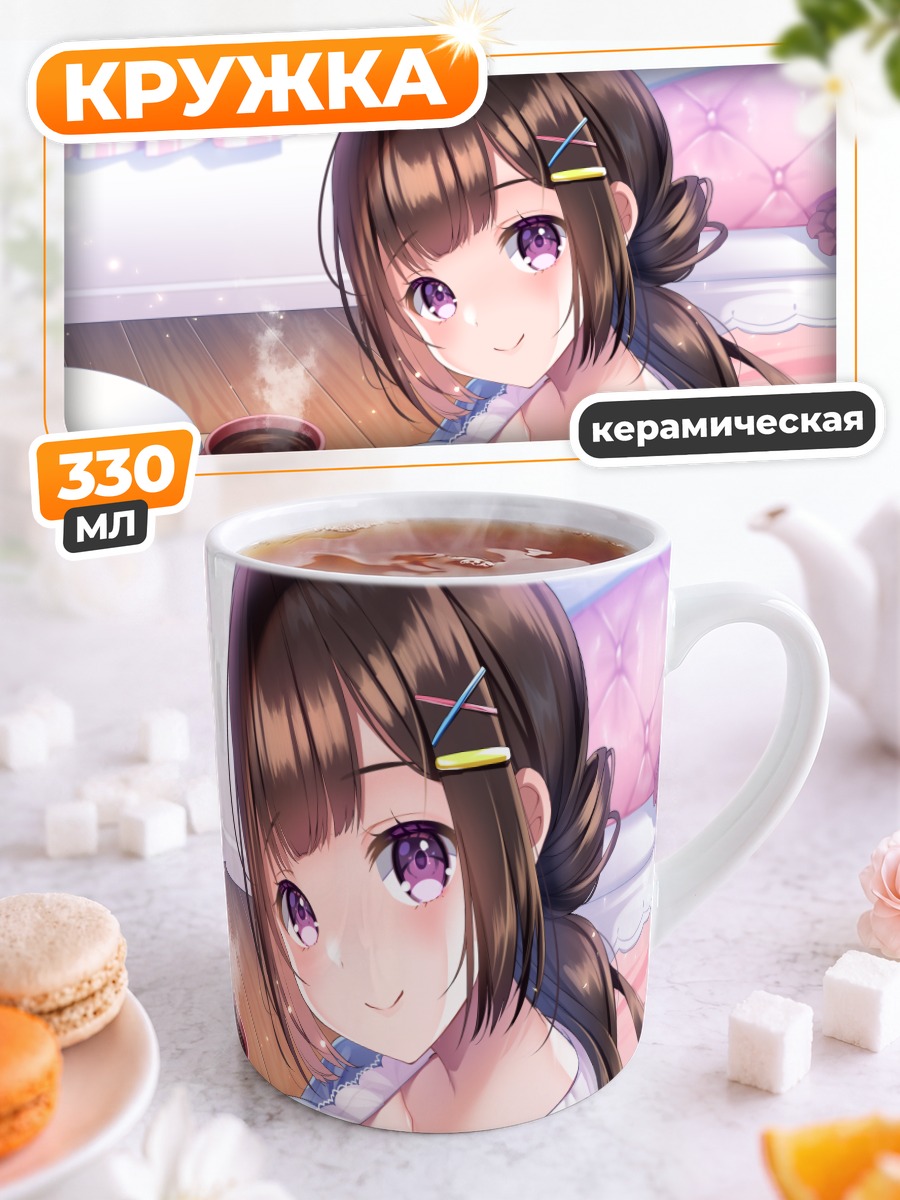 Кружка керамическая Утро с кофе