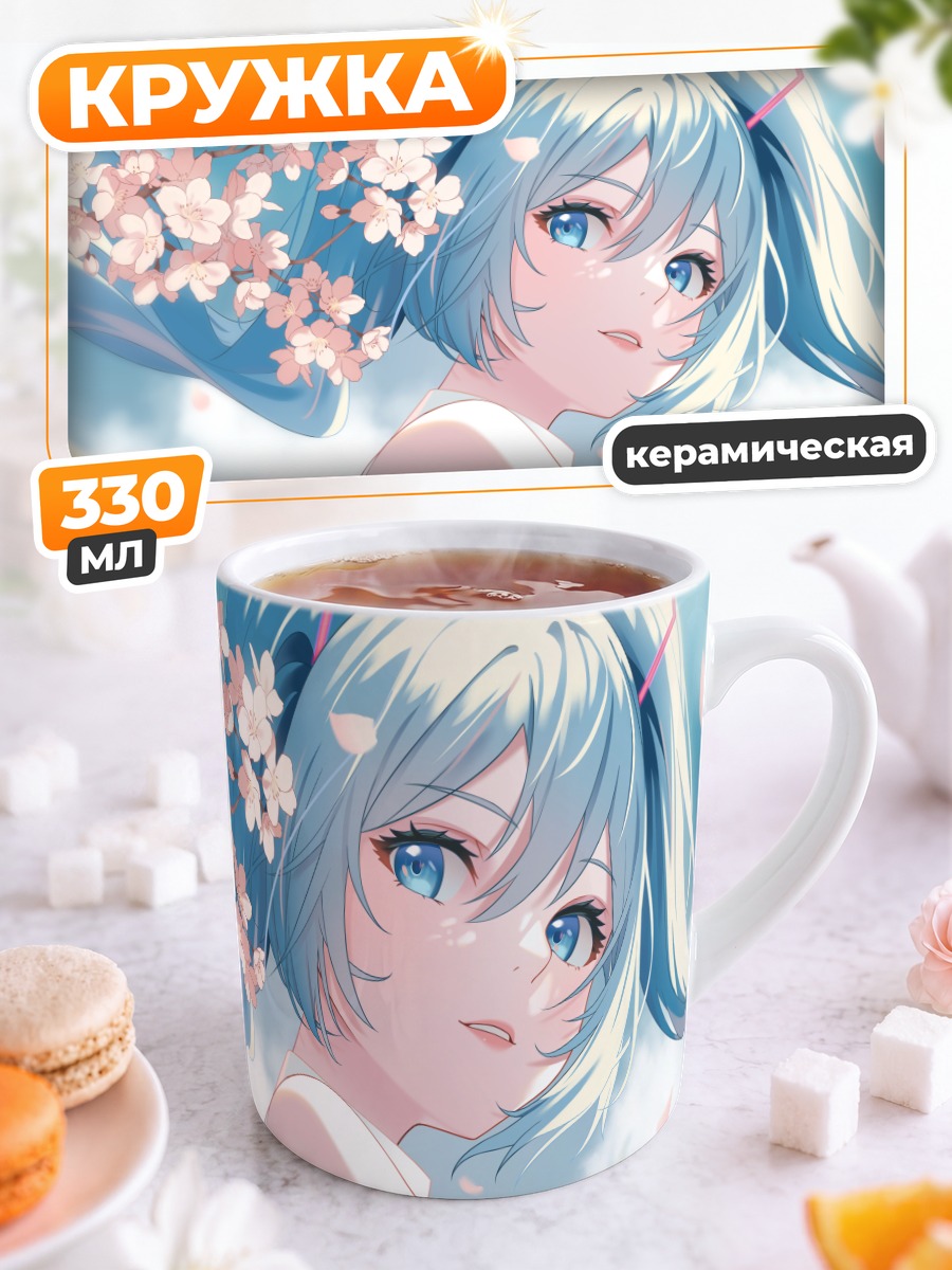 Кружка керамическая Мику Хацунэ в сакуре