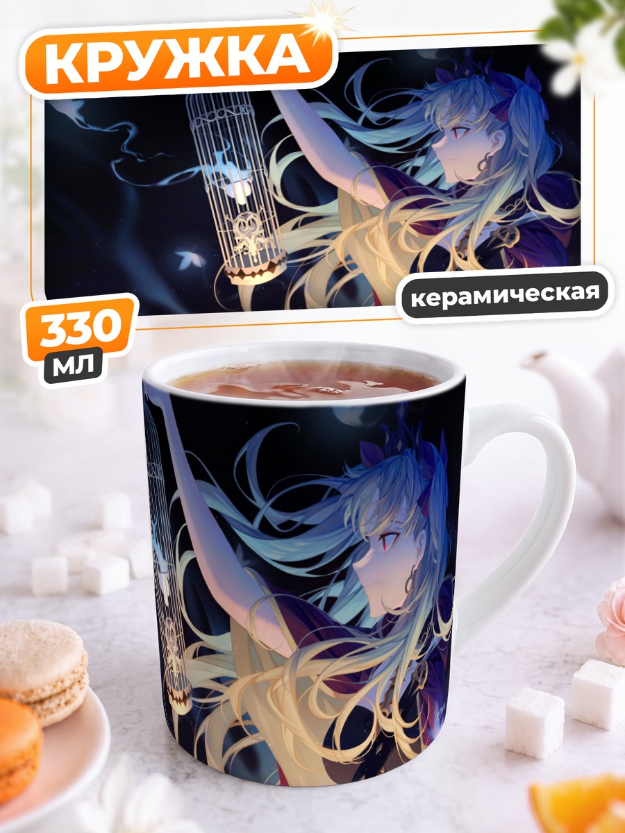 Кружка керамическая Эрешкигаль с клеткой
