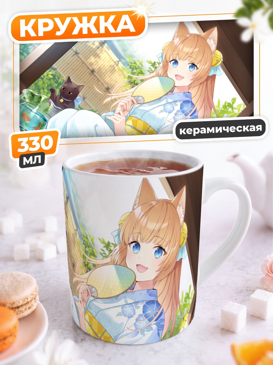 Кружка керамическая Рёка Судзумото в юкате