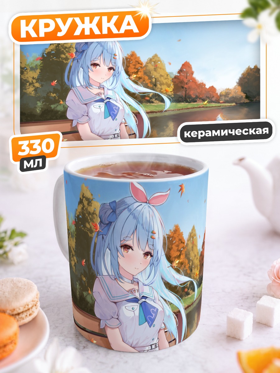 Кружка керамическая Пекора Усада в парке