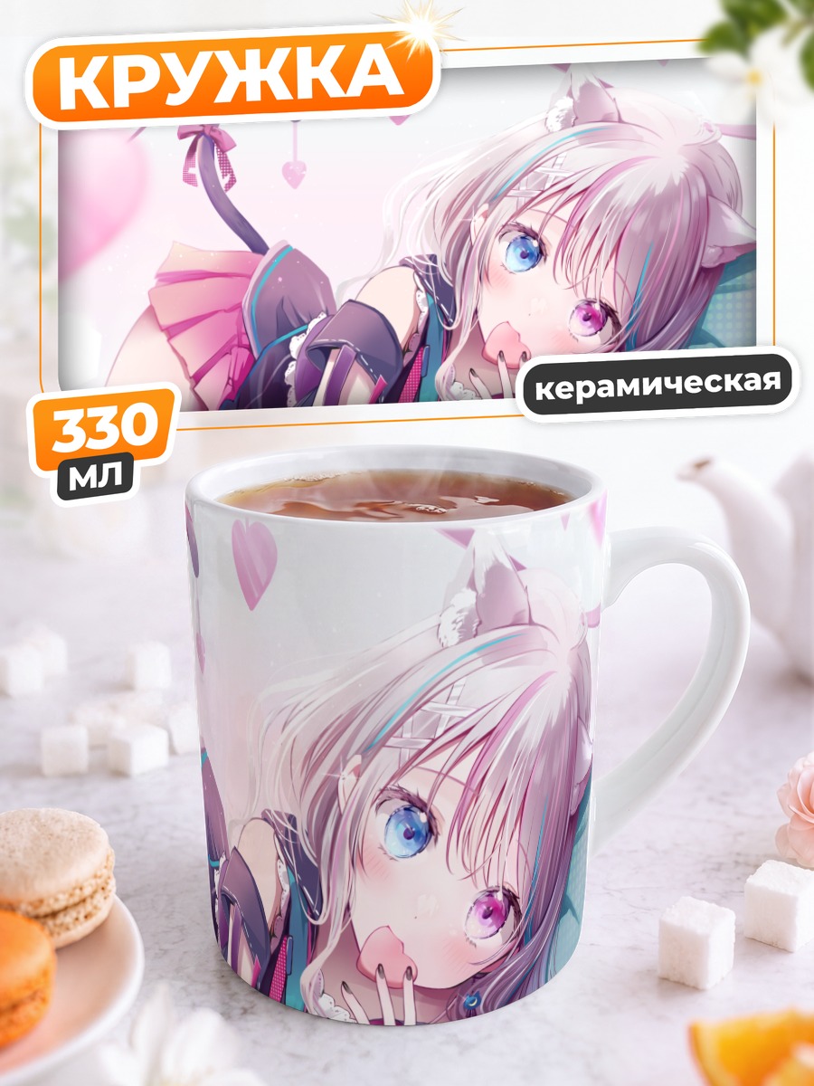 Кружка керамическая Сора Ёдзуки в сердце