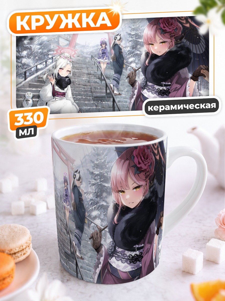 Кружка керамическая Кайоко в кимоно
