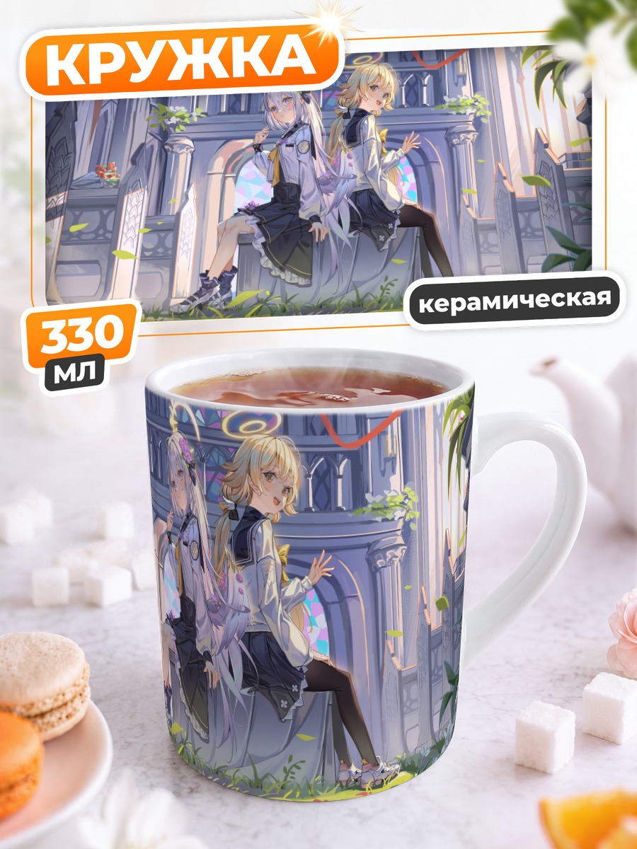 Кружка керамическая Хифуми и Адзуса