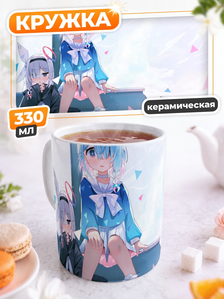 Кружка керамическая Арона и Плана