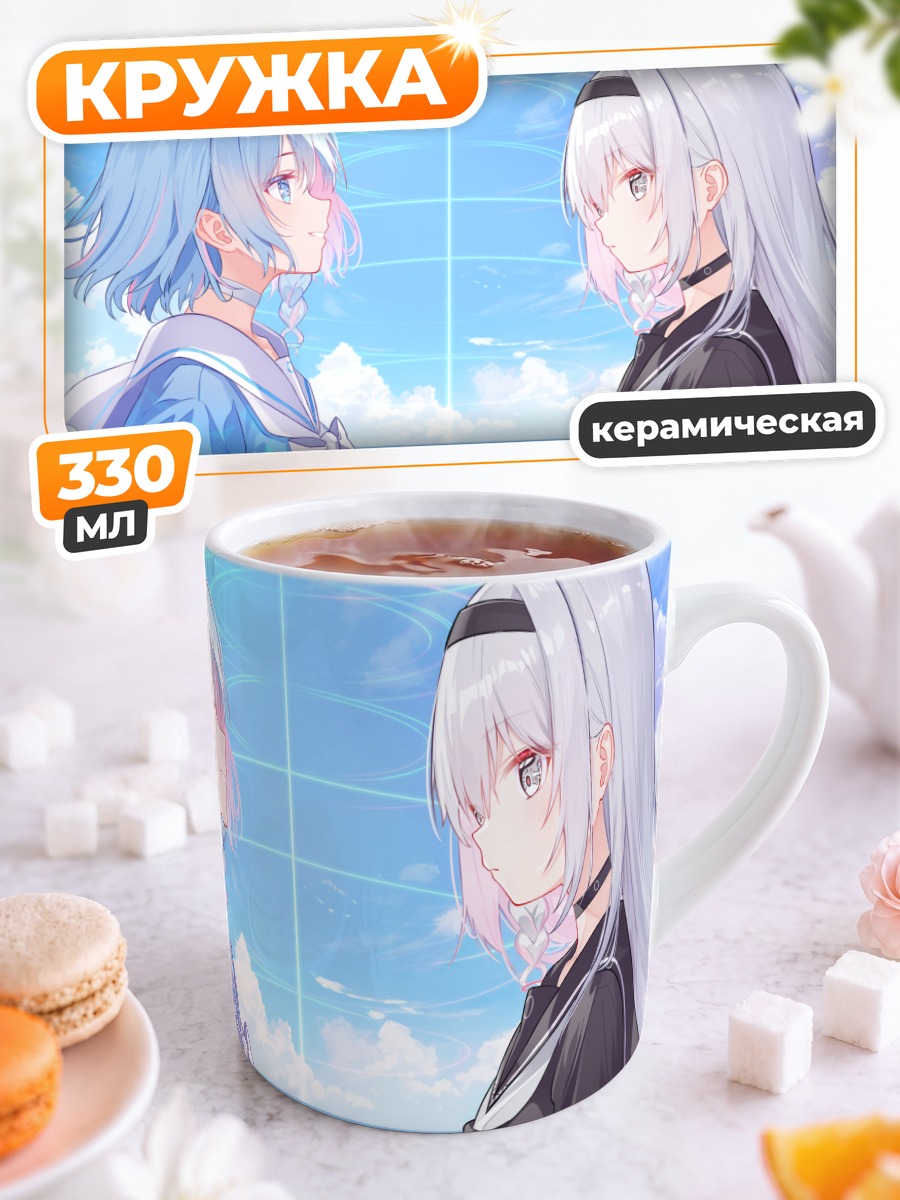 Кружка керамическая Арона и Плана