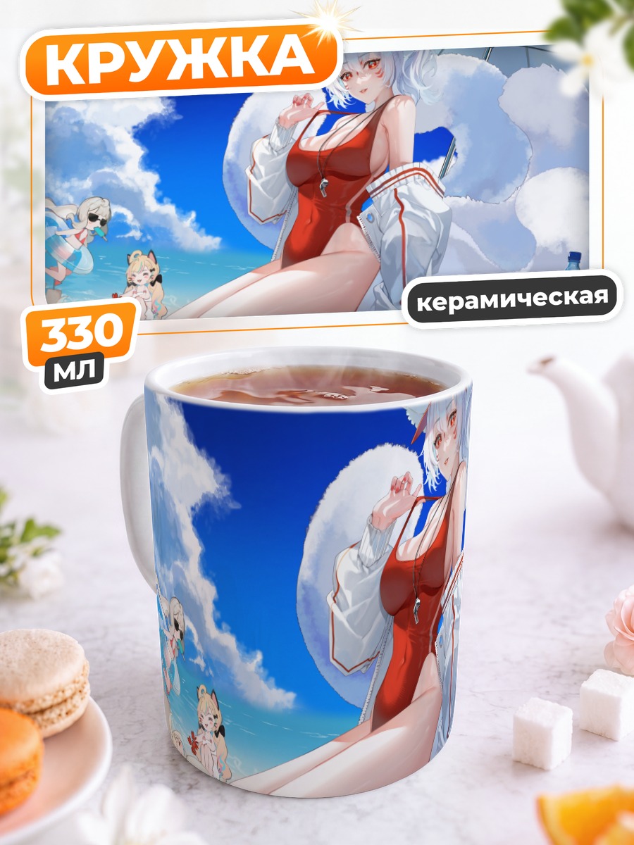 Кружка керамическая Энна Алуэт на пляже