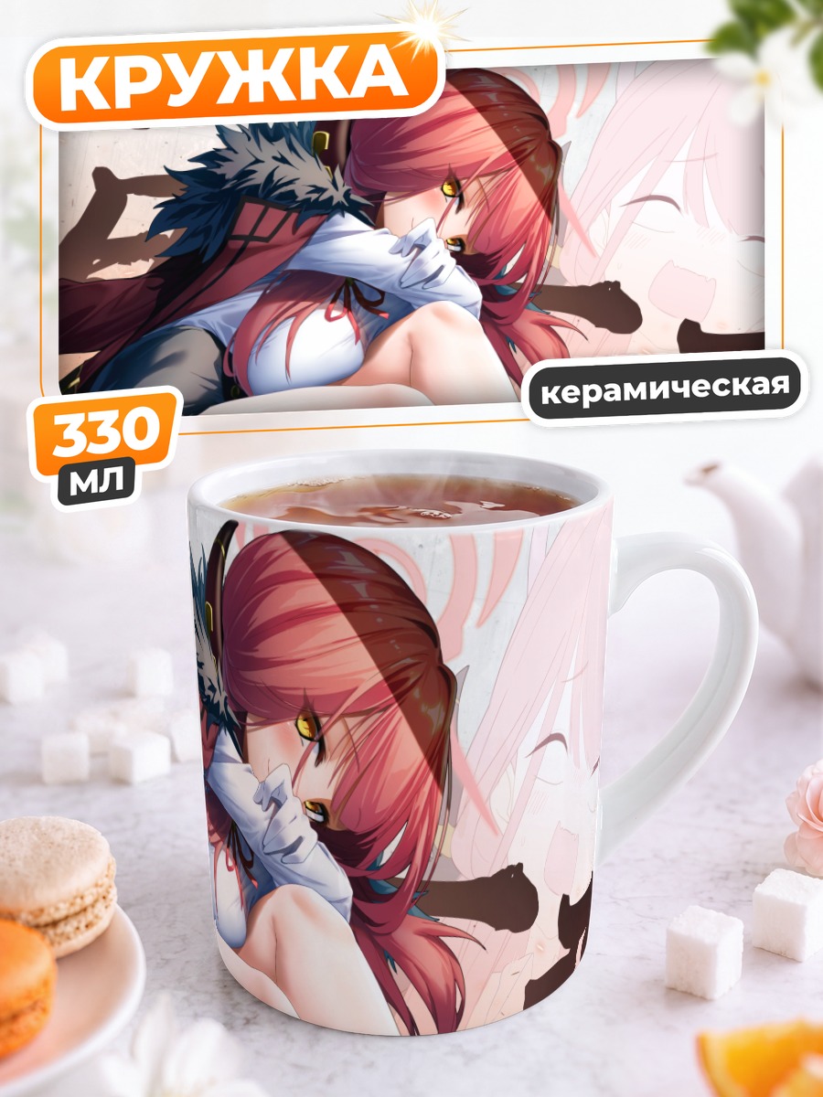 Кружка керамическая Рикухатима Ару