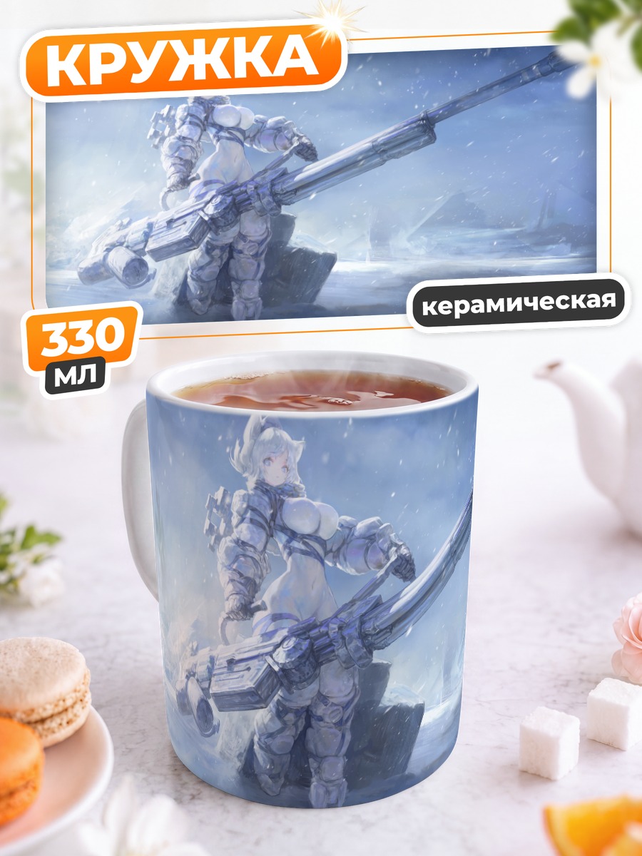 Кружка керамическая Стрелок в снегах