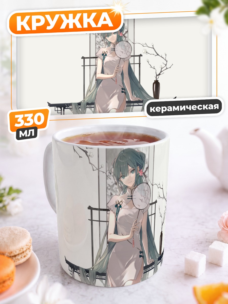 Кружка керамическая Мику Хацунэ с веером
