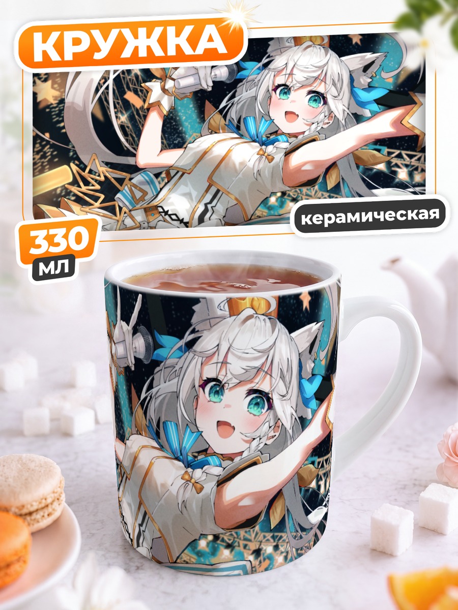 Кружка керамическая Фубуки Шираками на сцене