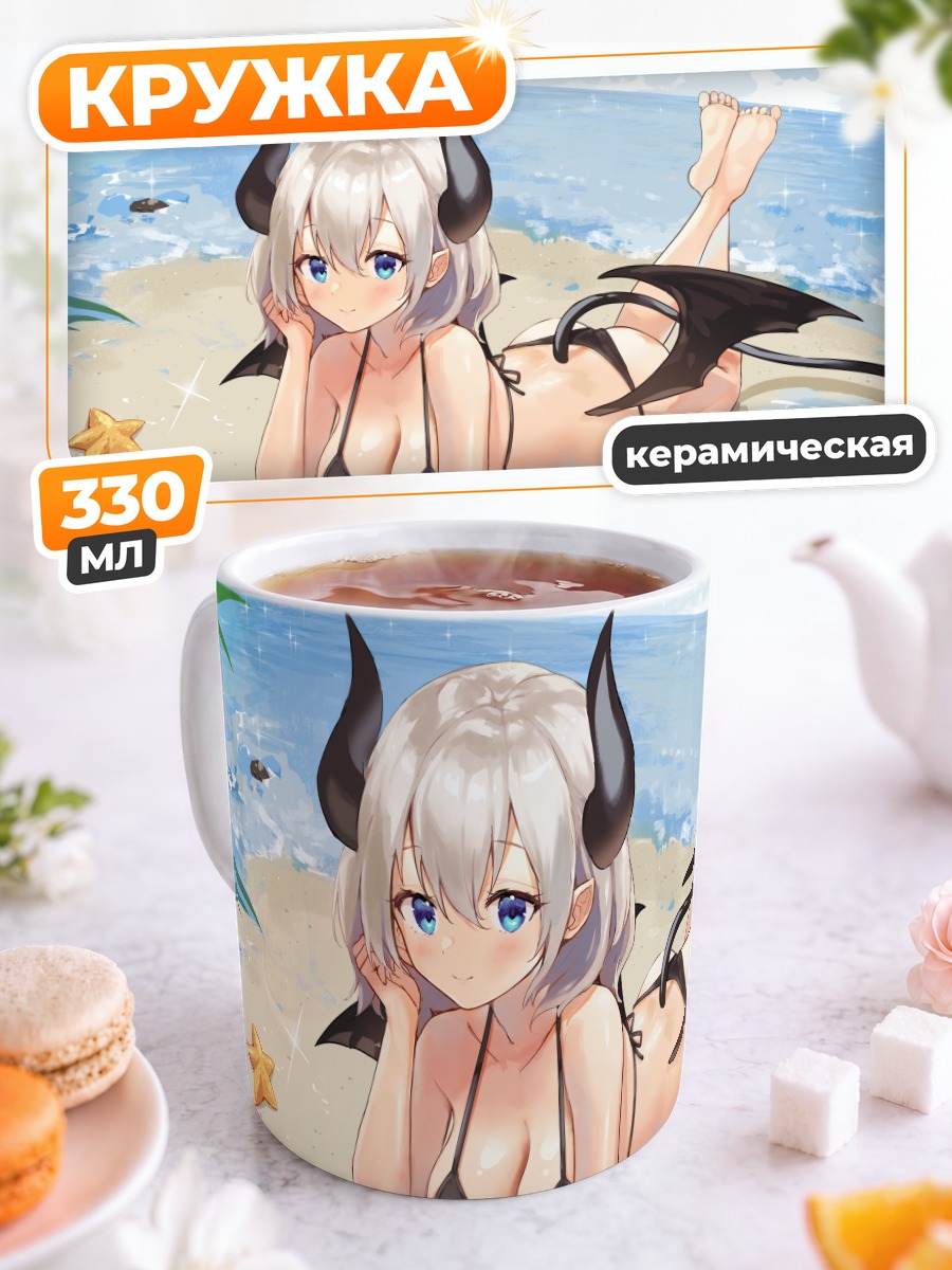 Кружка керамическая Демон на пляже