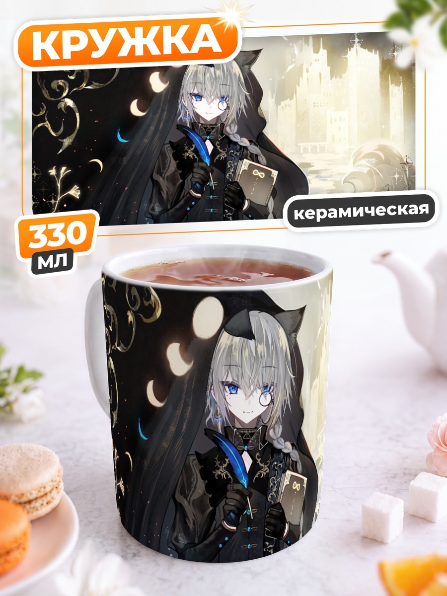 Кружка керамическая Маг с книгой