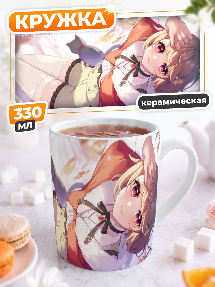 Кружка керамическая Девушка с кошкой
