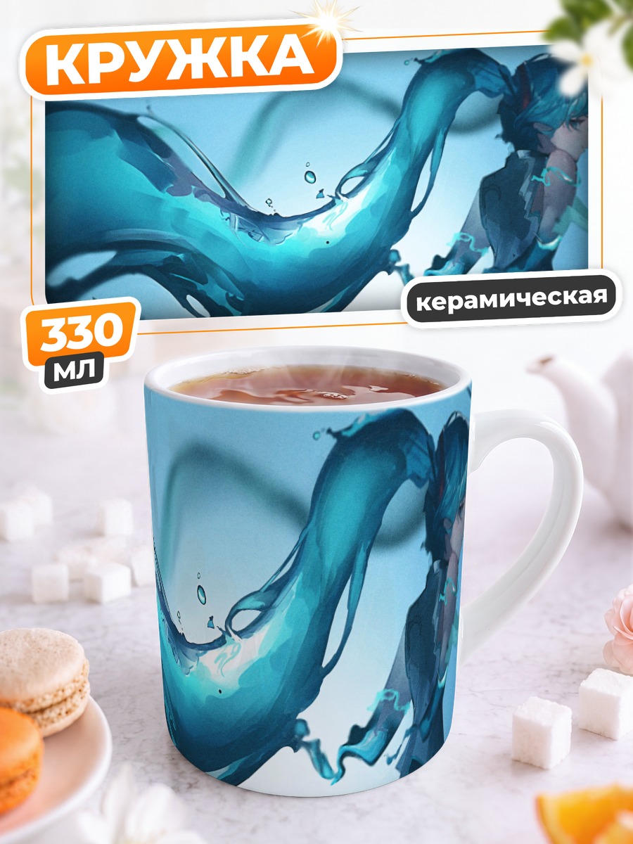 Кружка керамическая Мику Хацунэ в потоке