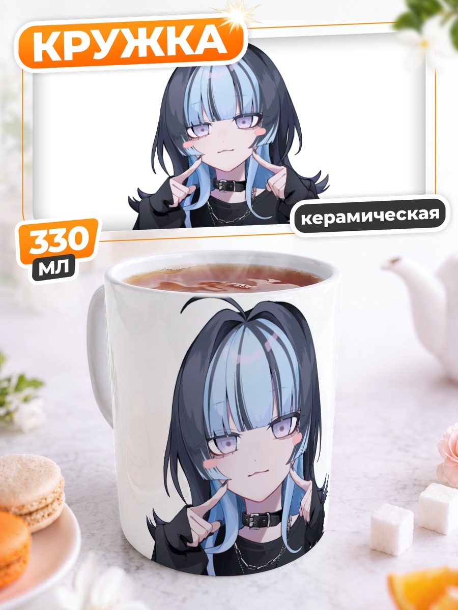 Кружка керамическая Готическая девушка с кошачьей улыбкой