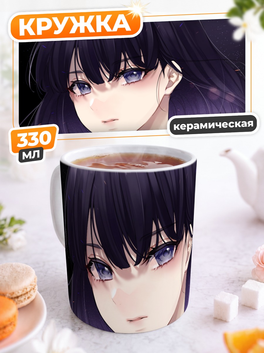 Кружка керамическая Хотару Томоэ в тени