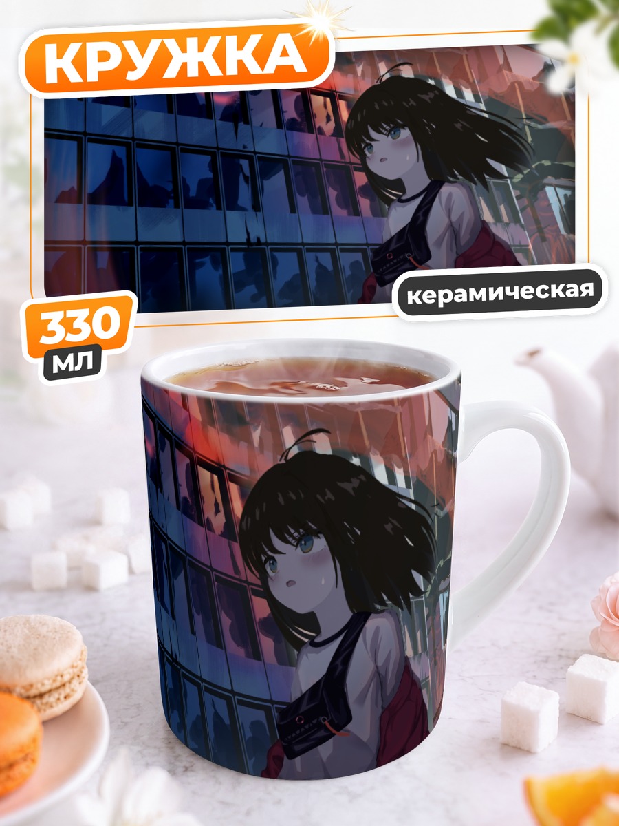 Кружка керамическая Девушка в руинах