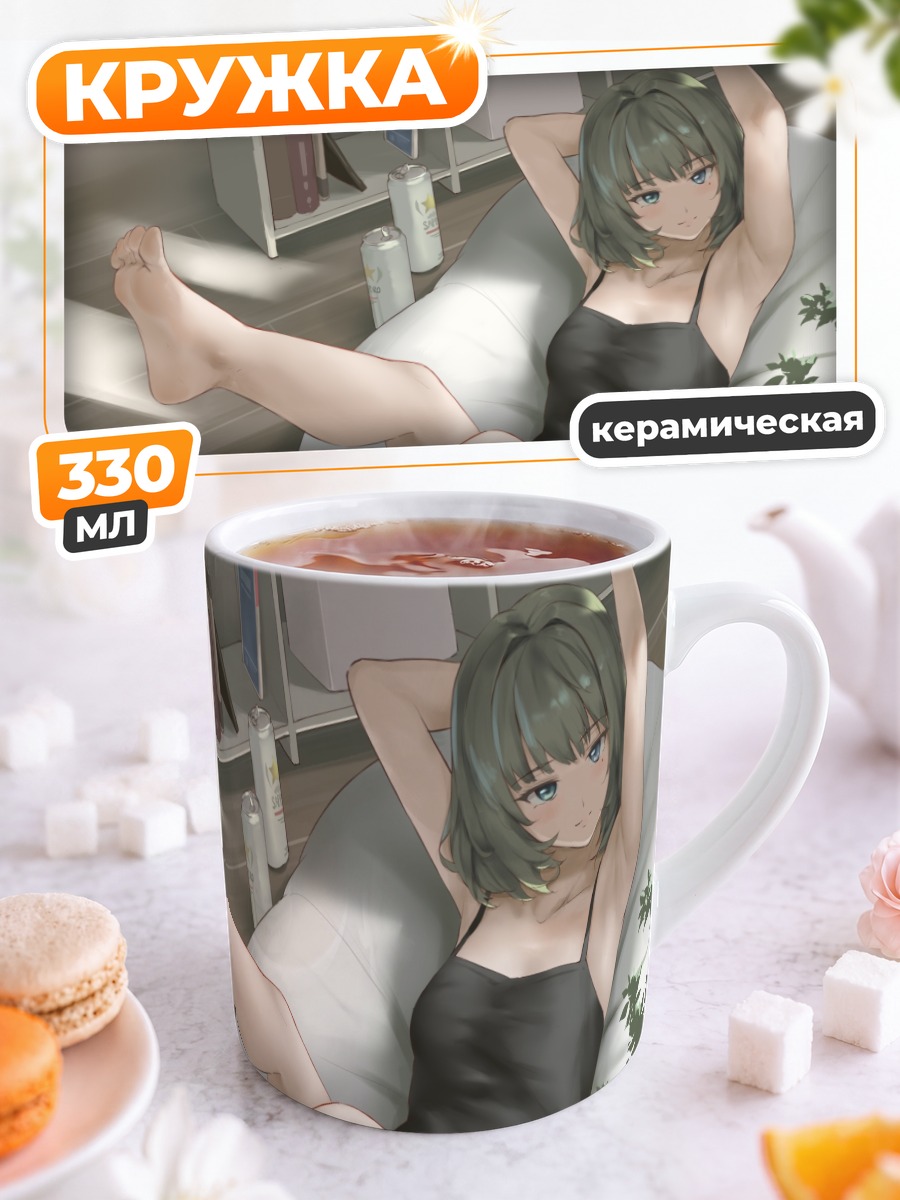 Кружка керамическая Каэдэ Такагаки отдыхает