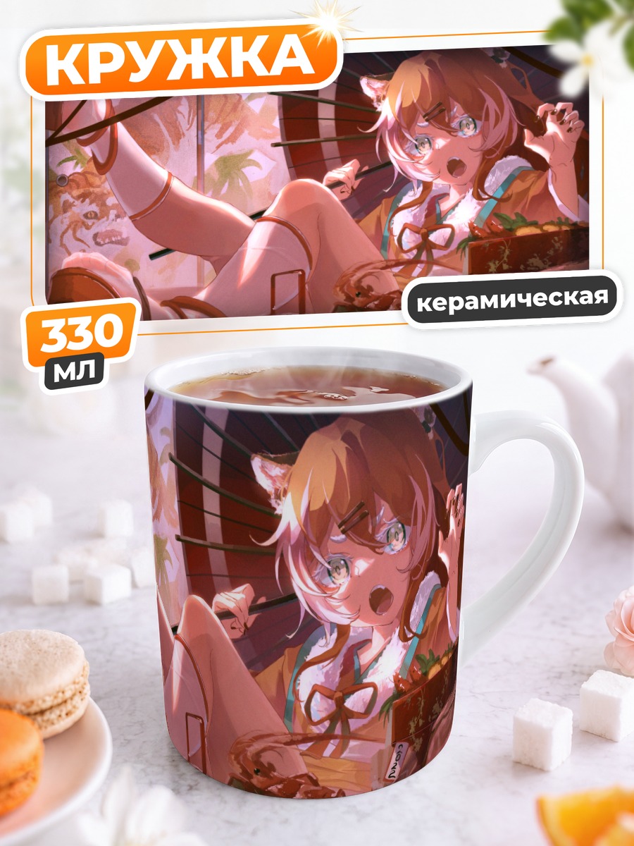 Кружка керамическая Кошкодевочка с зонтом