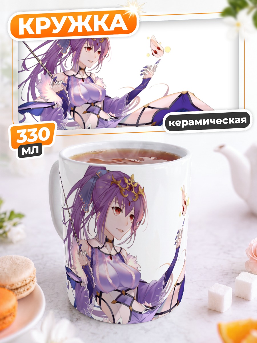 Кружка керамическая Скатах в платье