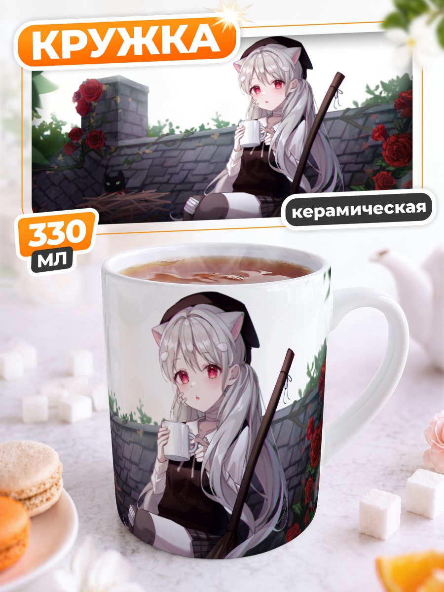 Кружка керамическая Кошка на крыше
