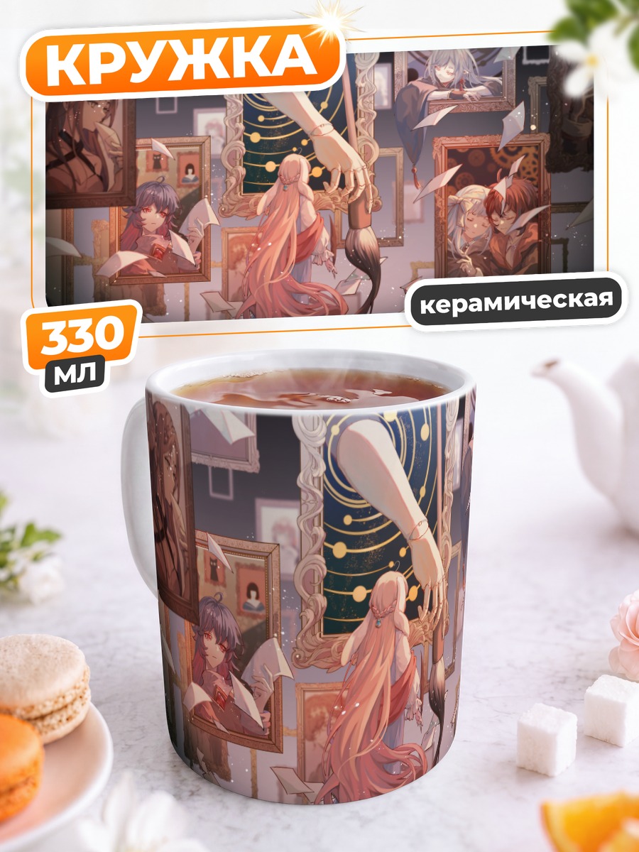 Кружка керамическая Художник в картинах