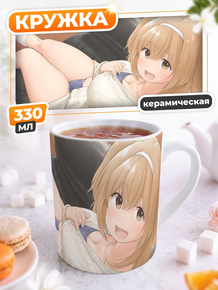 Кружка керамическая И-26 в свитере