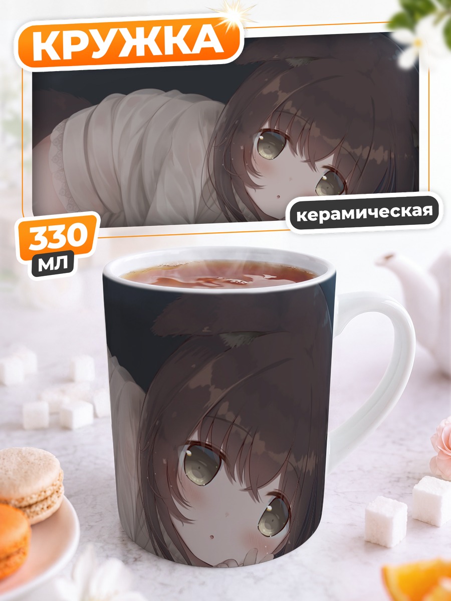 Кружка керамическая Сонная девочка в кровати