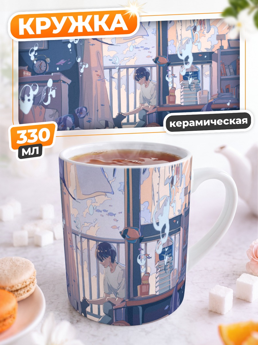 Кружка керамическая Кот в пузырях