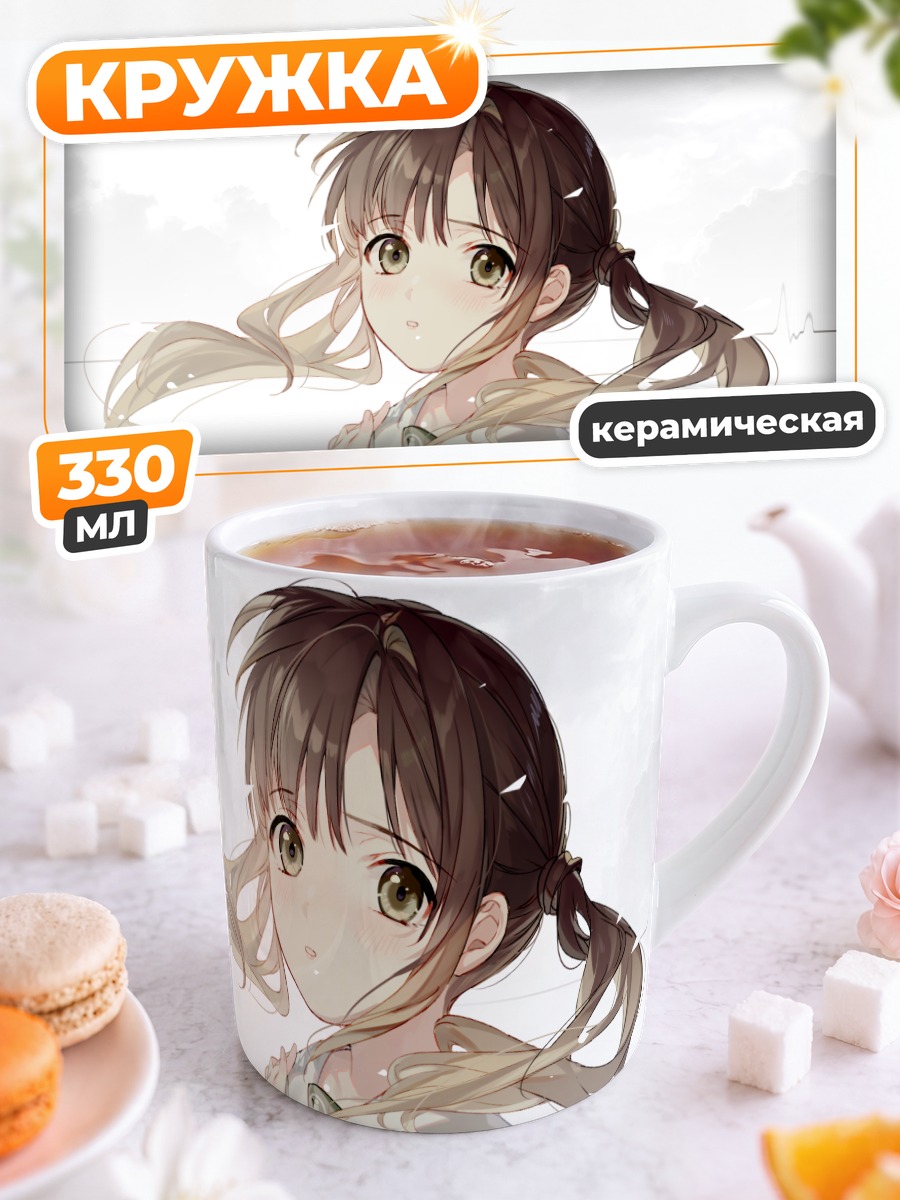 Кружка керамическая Девушка в форме