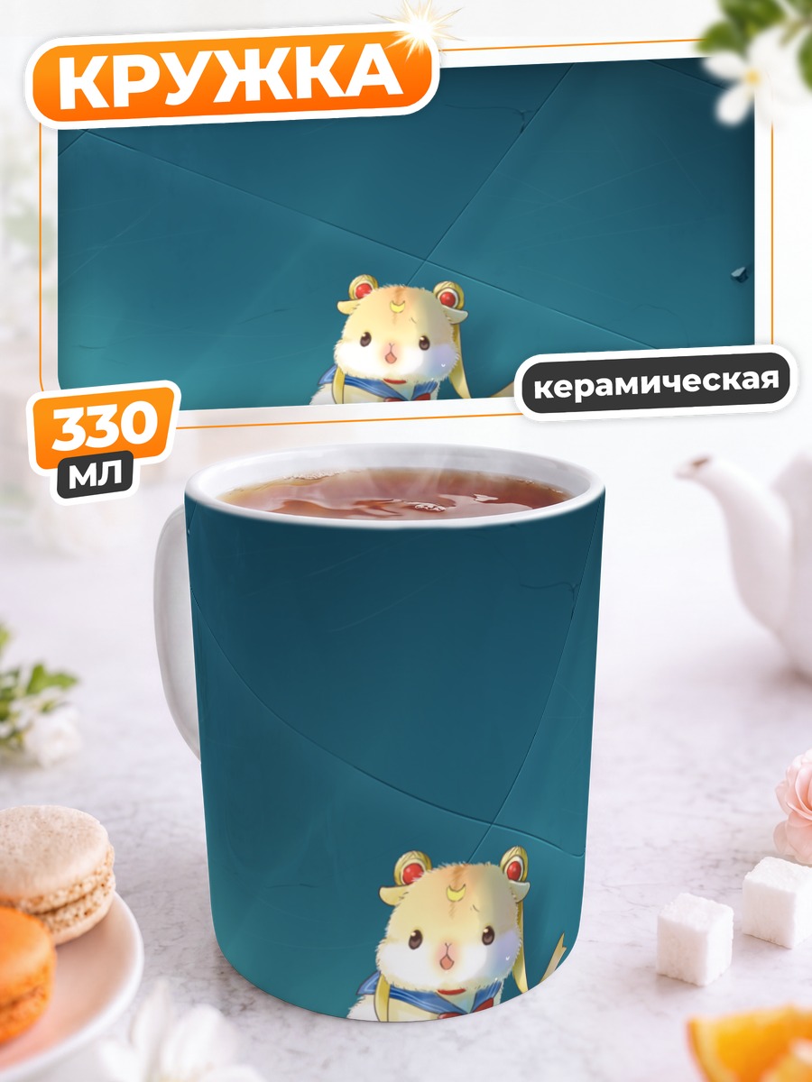Кружка керамическая Сейлор Луна