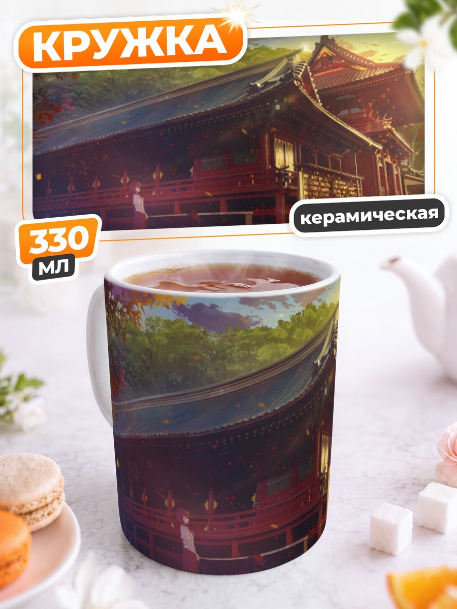 Кружка керамическая Храм в лучах заката